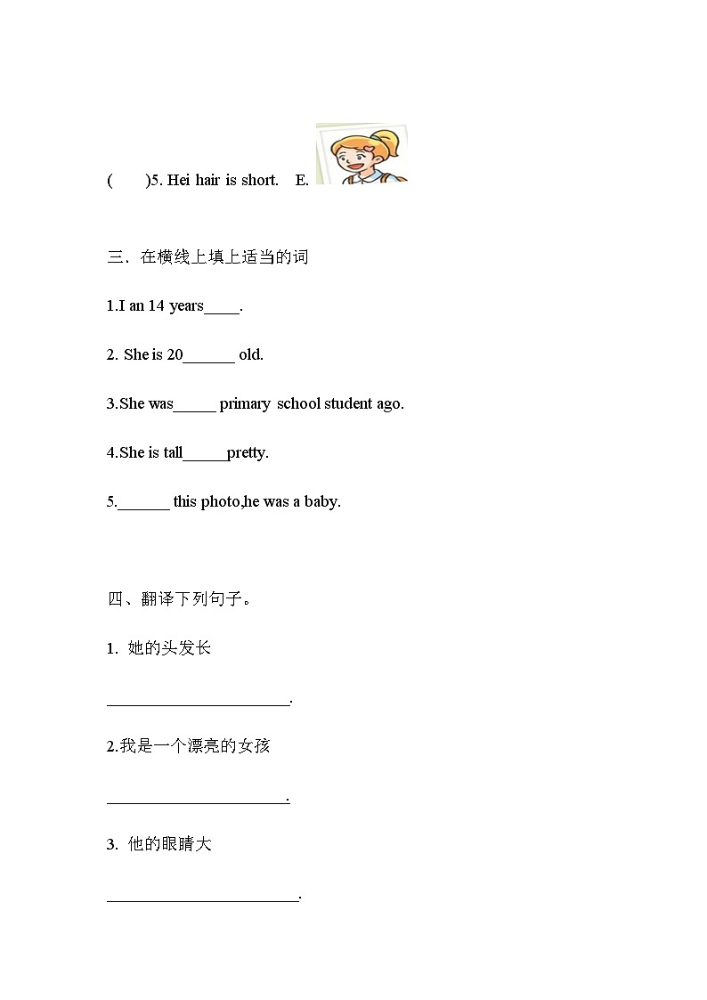 新版-牛津上海版六年级上册     Unit1 Growing up第一课时 课件+教案+习题02