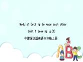 新版-牛津上海版六年級(jí)上冊(cè)     Unit1 Growing up第一課時(shí) 課件+教案+習(xí)題