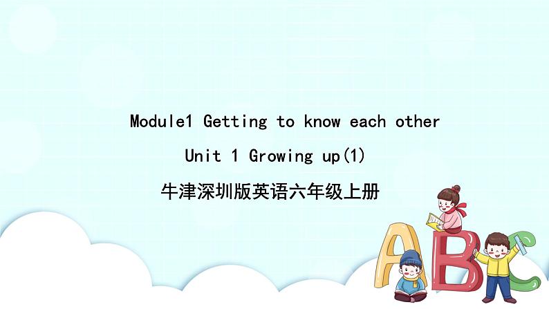 新版-牛津上海版六年级上册     Unit1 Growing up第一课时 课件+教案+习题01