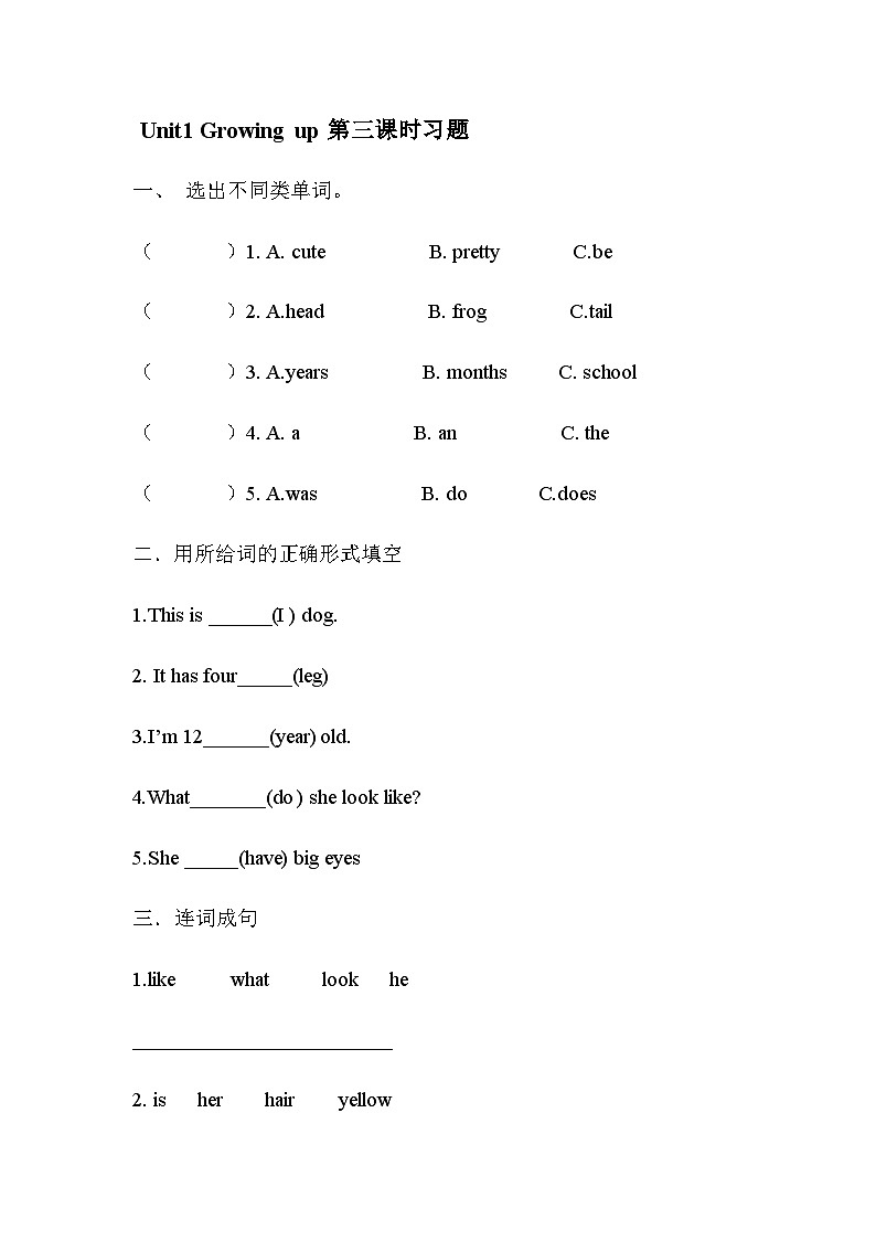 新版-牛津上海版六年级上册     Unit1 Growing up第三课时  课件+教案+习题01