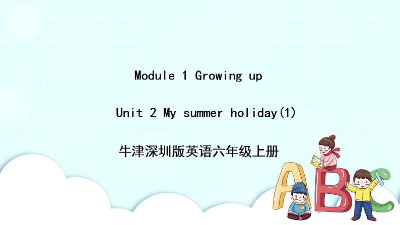 新版-牛津上海版六年级上册     Unit 2 My summer holiday 第一课时课件+教案+习题01