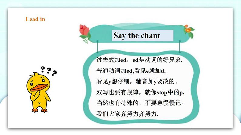 新版-牛津上海版六年级上册     Unit 2 My summer holiday 第一课时课件+教案+习题07