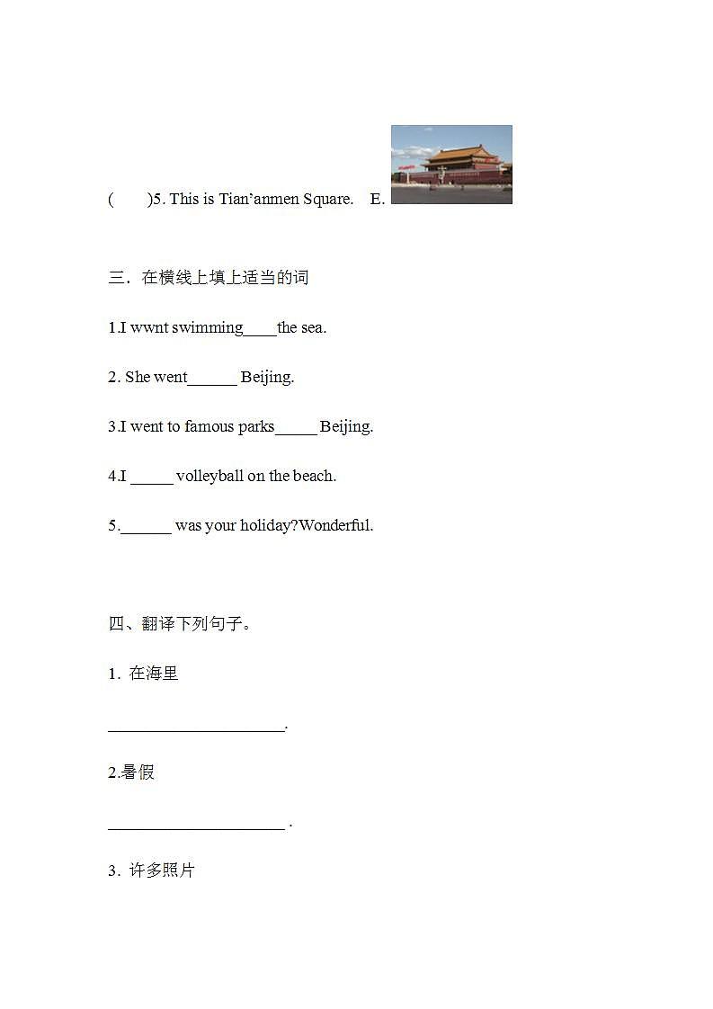 新版-牛津上海版六年级上册     Unit 2 My summer holiday 第一课时课件+教案+习题02