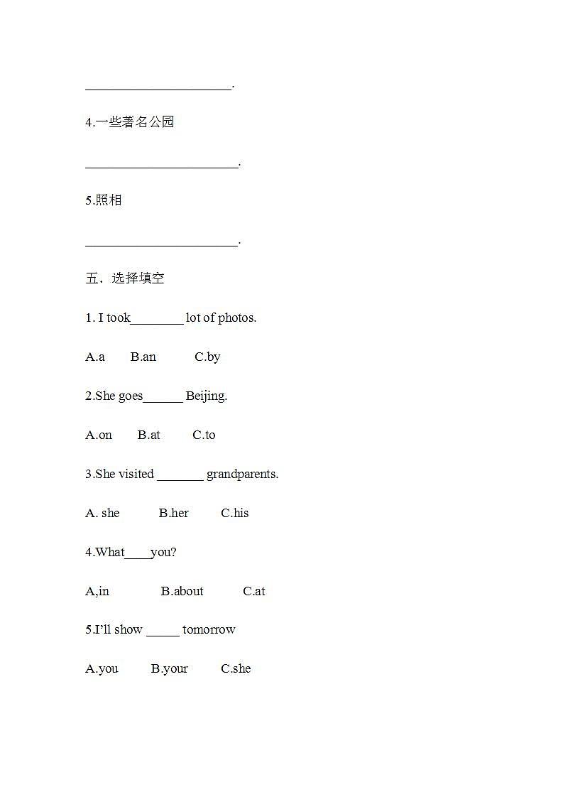 新版-牛津上海版六年级上册     Unit 2 My summer holiday 第一课时课件+教案+习题03