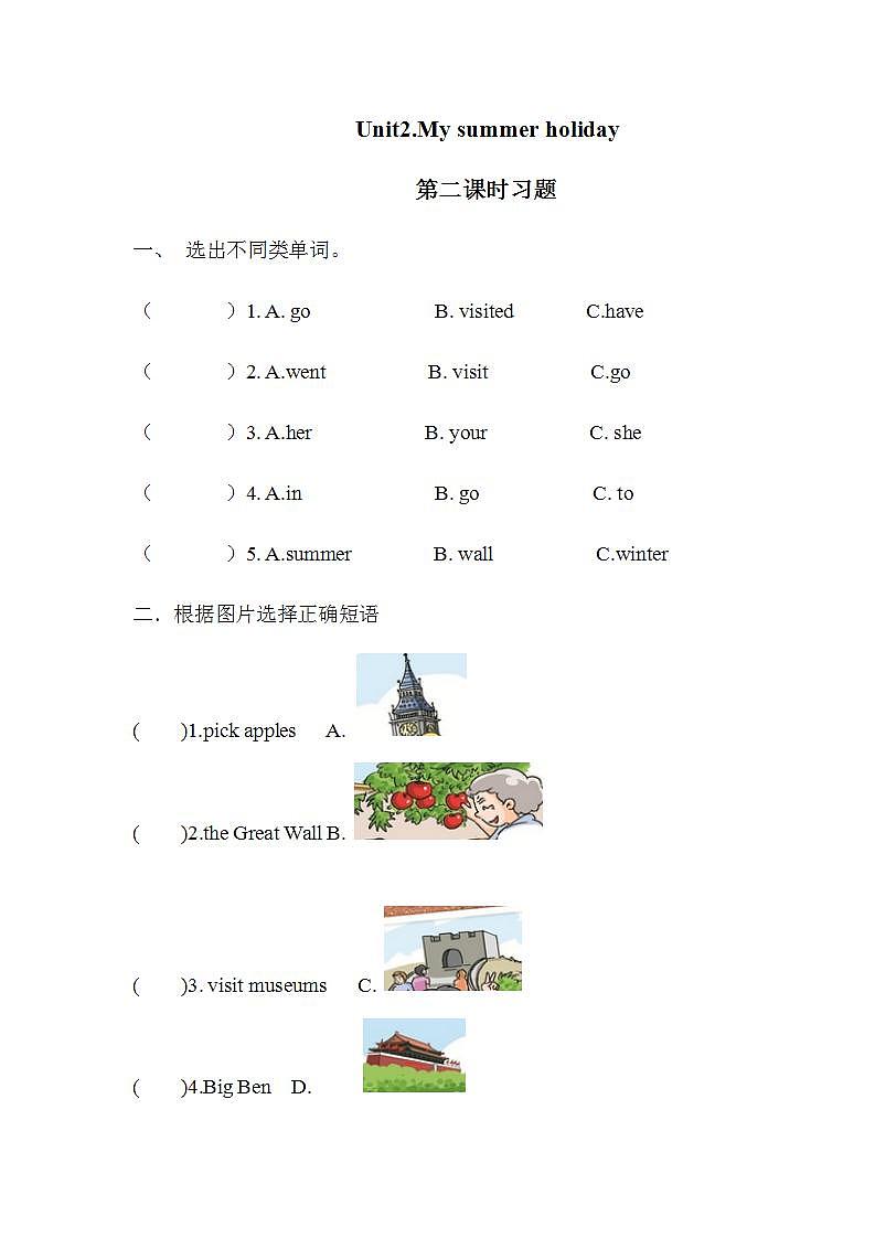 新版-牛津上海版六年级上册     Unit 2My summer holiday  第二课时 课件+教案+习题01