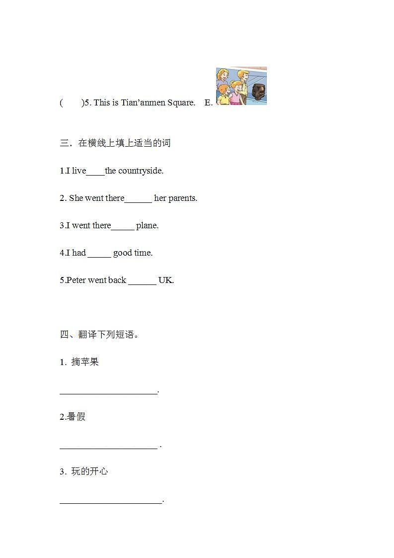 新版-牛津上海版六年级上册     Unit 2My summer holiday  第二课时 课件+教案+习题02