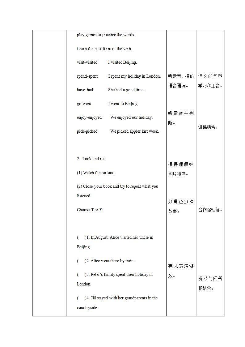 新版-牛津上海版六年级上册     Unit 2My summer holiday  第二课时 课件+教案+习题02