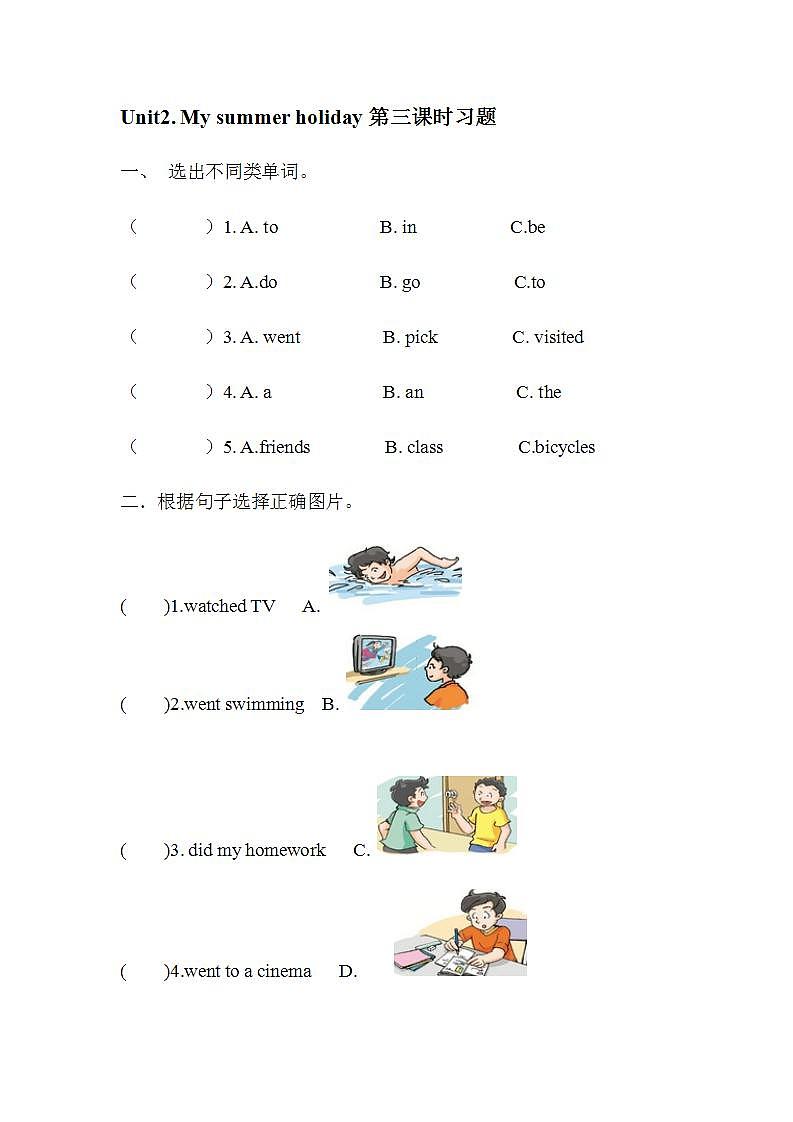 新版-牛津上海版六年级上册   Unit2. My summer holiday第三课时 课件+教案+习题01