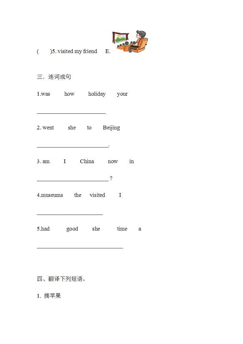 新版-牛津上海版六年级上册   Unit2. My summer holiday第三课时 课件+教案+习题02