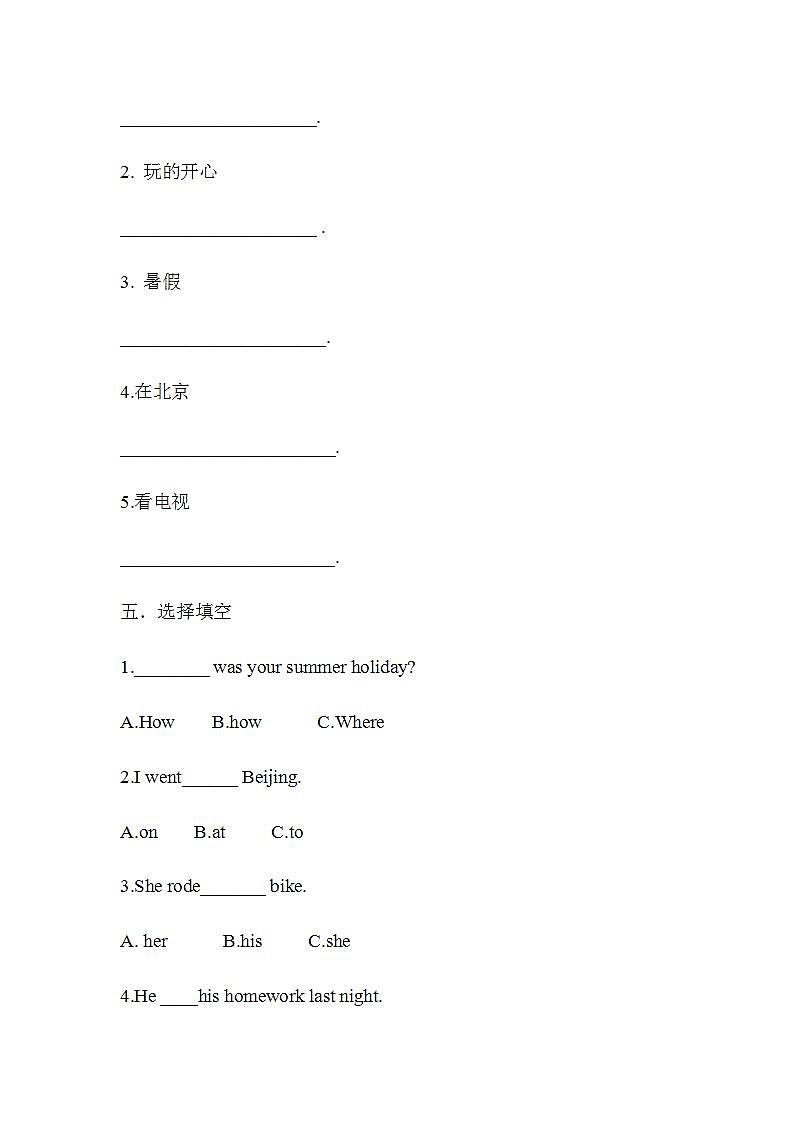 新版-牛津上海版六年级上册   Unit2. My summer holiday第三课时 课件+教案+习题03