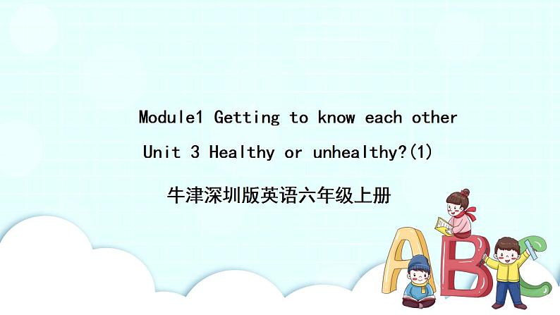 新版-牛津上海版六年级上册     Unit3 Healthday or unhealthy第一课时课件+教案+习题01