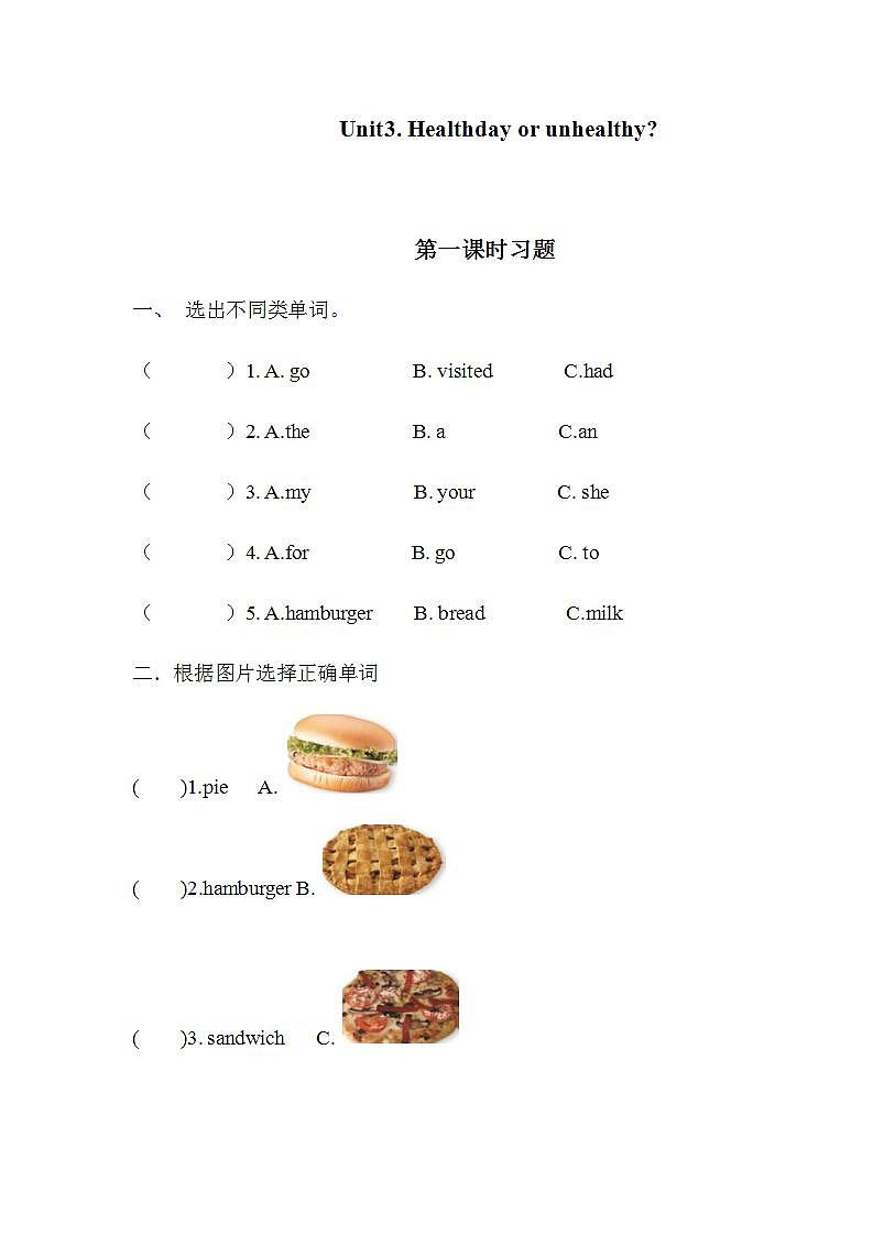 新版-牛津上海版六年级上册     Unit3 Healthday or unhealthy第一课时课件+教案+习题01