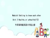 新版-牛津上海版六年级上册     Unit3 Healthy and unhealthdy第三课时课件+教案+习题