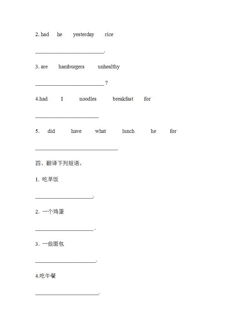 新版-牛津上海版六年级上册     Unit3 Healthy and unhealthdy第三课时课件+教案+习题02