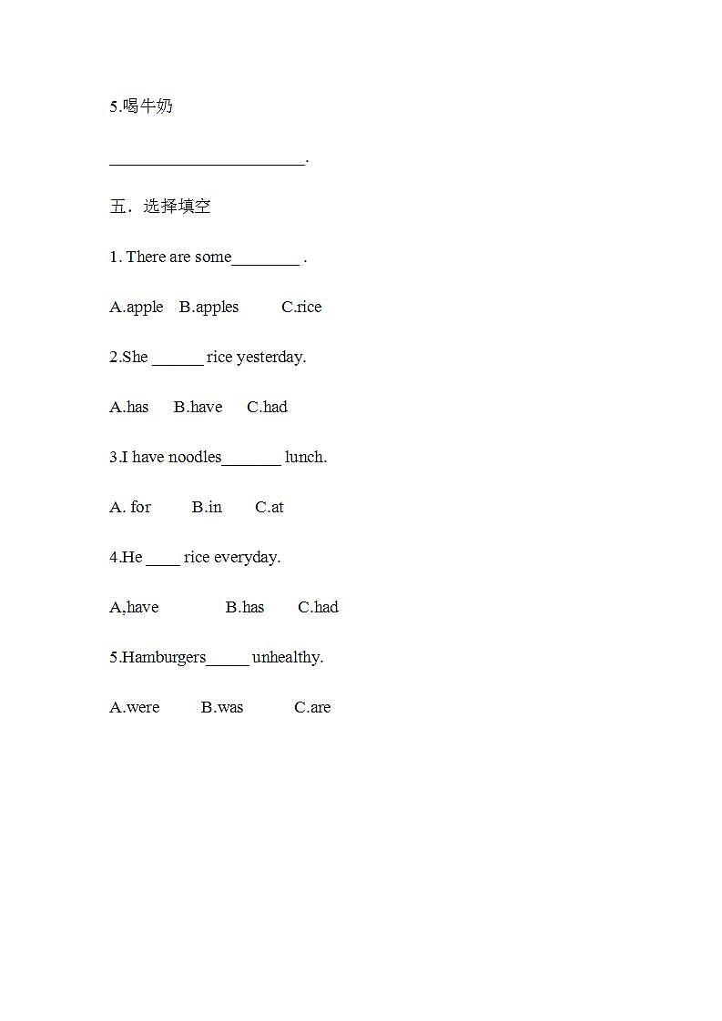 新版-牛津上海版六年级上册     Unit3 Healthy and unhealthdy第三课时课件+教案+习题03