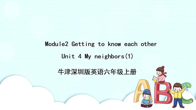 新版-牛津上海版六年级上册     Unit4 Our neighbors第一课时课件＋教案＋习题01