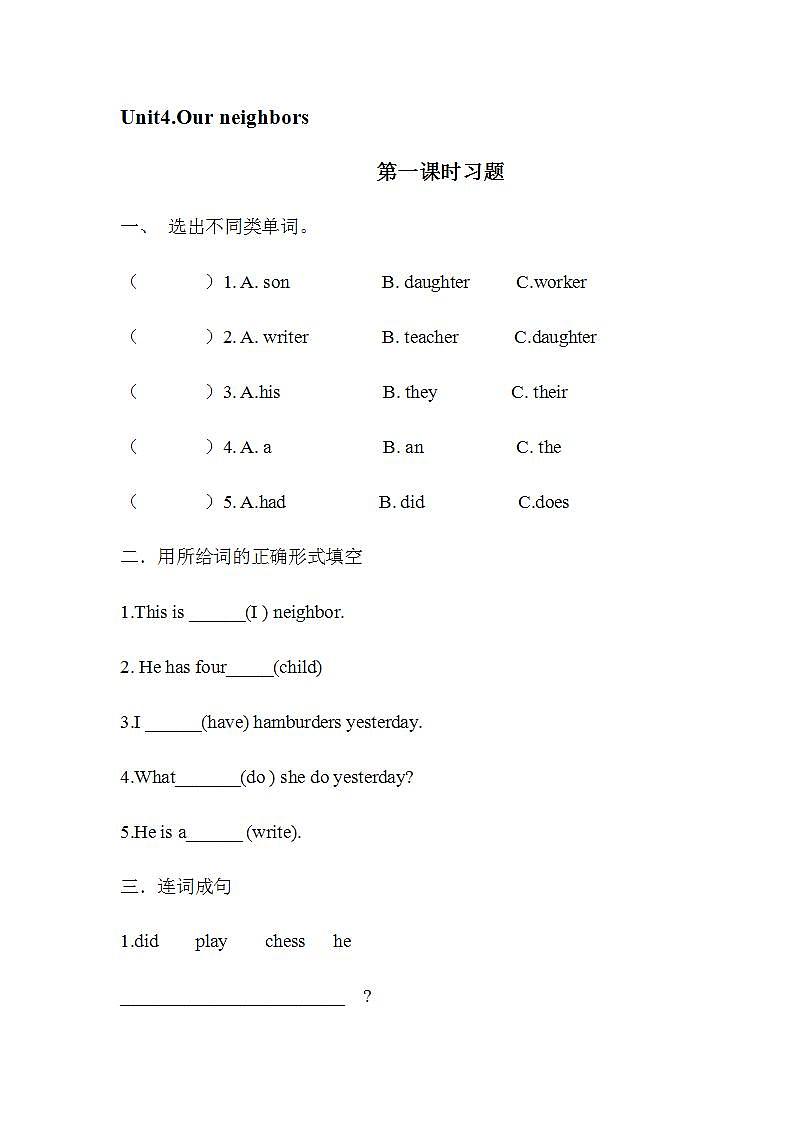 新版-牛津上海版六年级上册     Unit4 Our neighbors第一课时课件＋教案＋习题01