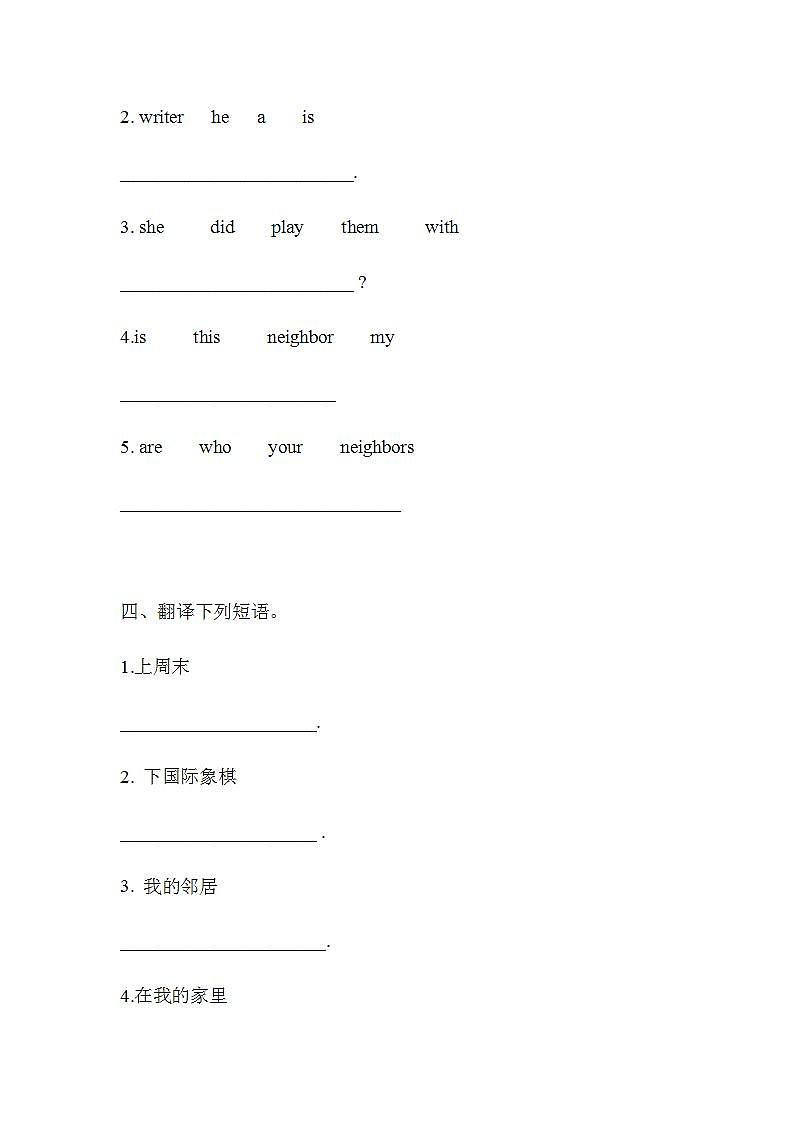 新版-牛津上海版六年级上册     Unit4 Our neighbors第一课时课件＋教案＋习题02