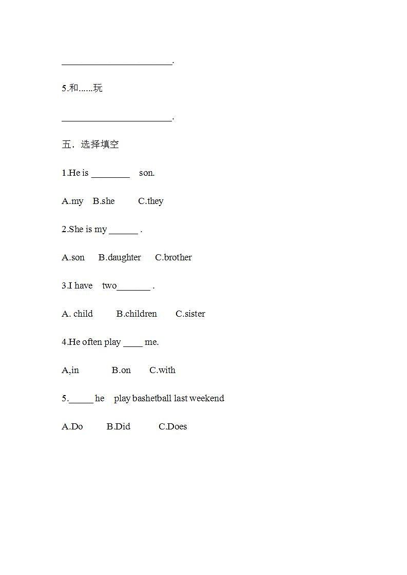 新版-牛津上海版六年级上册     Unit4 Our neighbors第一课时课件＋教案＋习题03