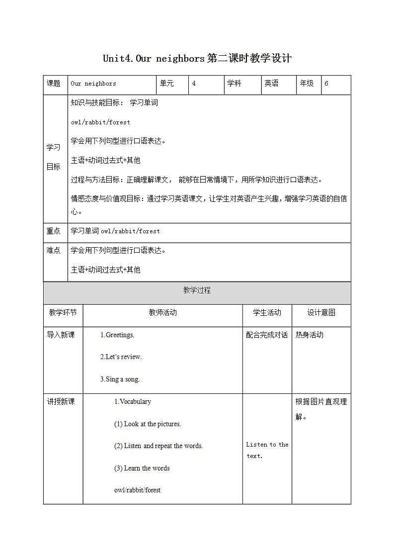 新版-牛津上海版六年级上册     Unit4 Our neighbors第二课时课件＋教案＋习题01