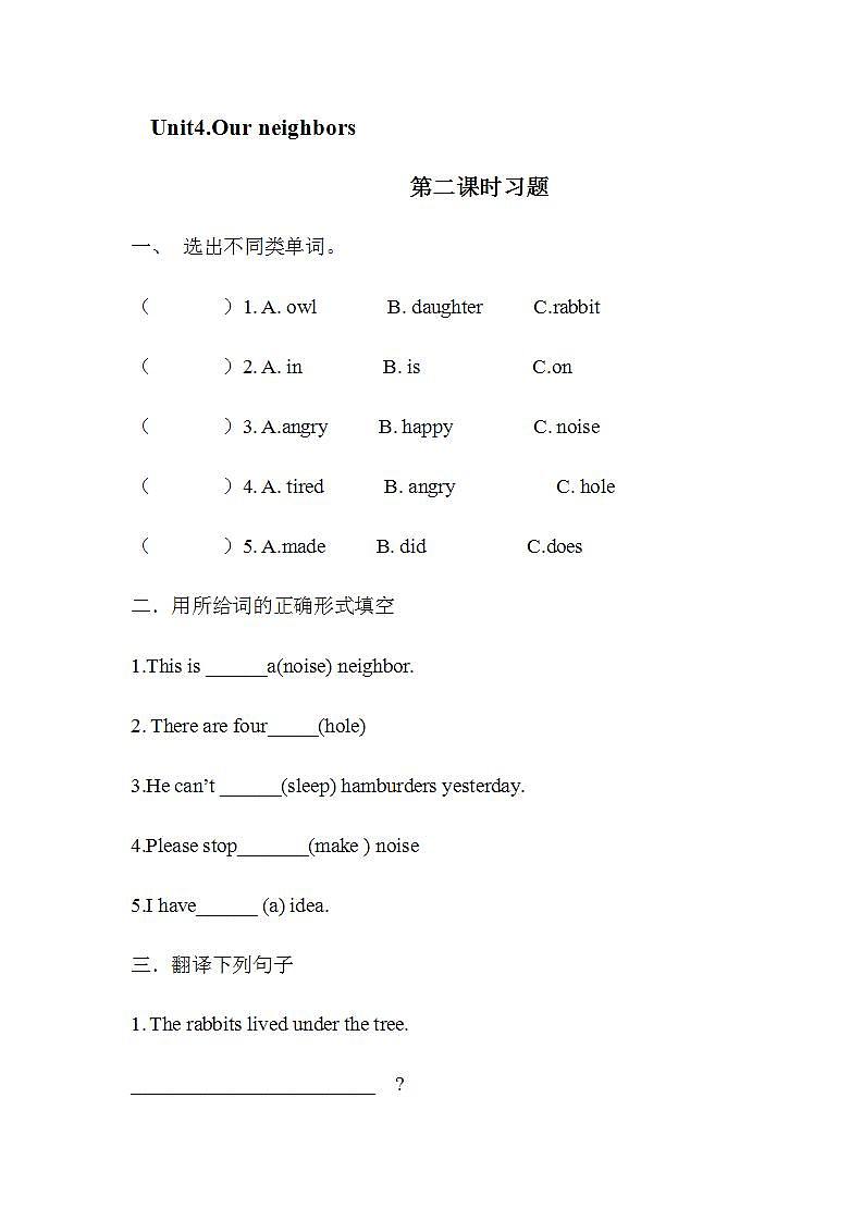 新版-牛津上海版六年级上册     Unit4 Our neighbors第二课时课件＋教案＋习题01