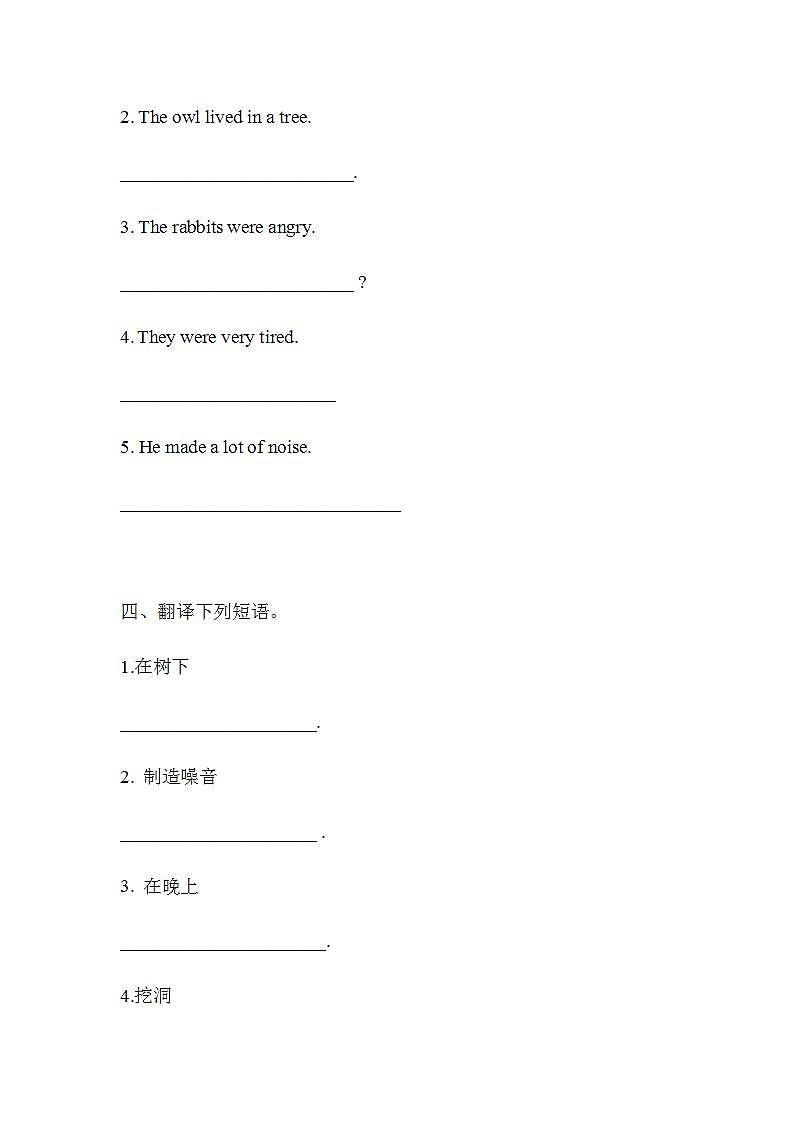 新版-牛津上海版六年级上册     Unit4 Our neighbors第二课时课件＋教案＋习题02