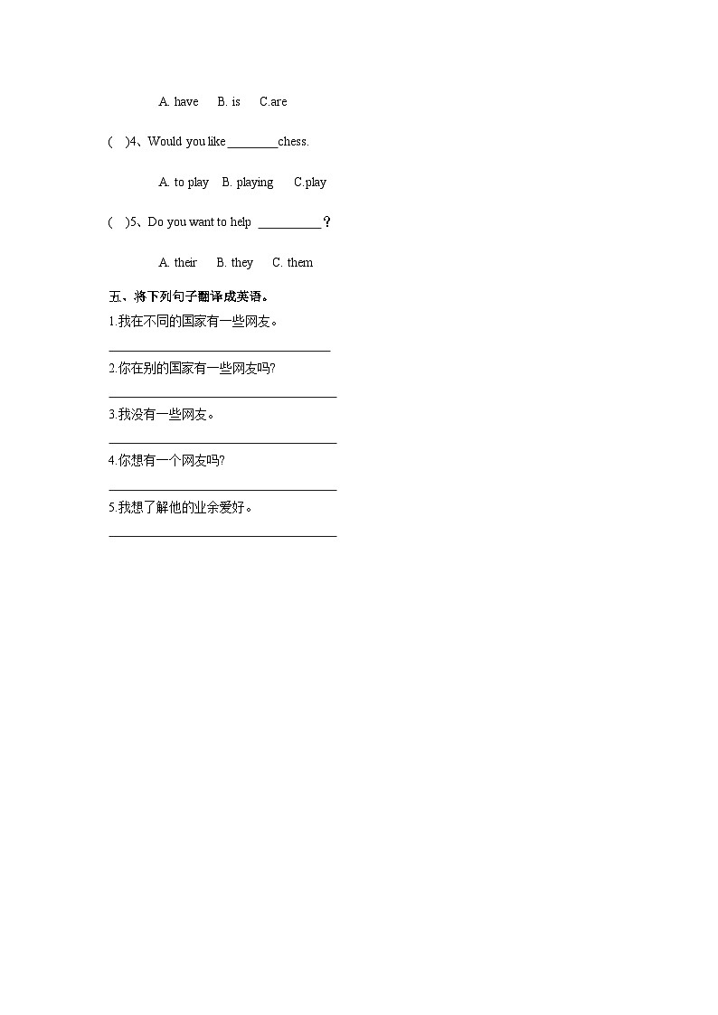 新版-牛津上海版六年级上册     Unit 6 E-friends第一课时课件+教案+练习02