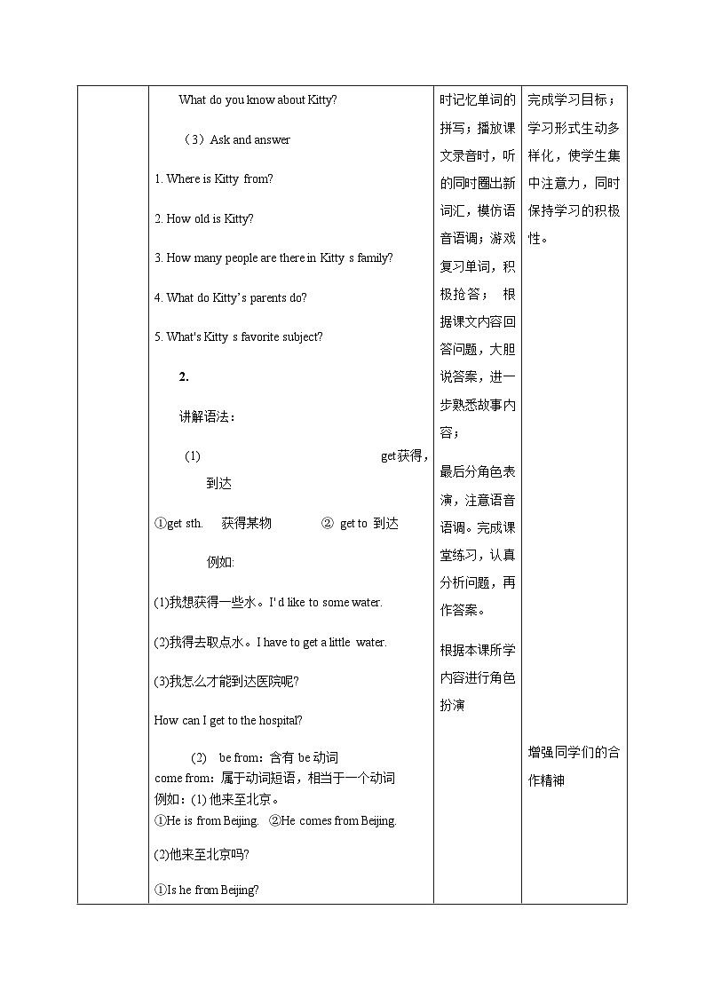 新版-牛津上海版六年级上册     Unit 6 E-friends第二课时课件+教案+练习02