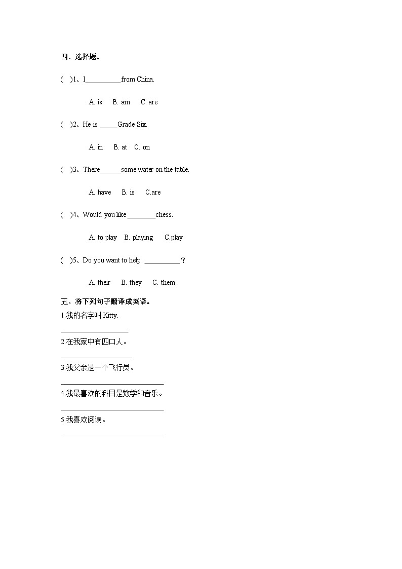 新版-牛津上海版六年级上册     Unit 6 E-friends第二课时课件+教案+练习02