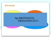新版-牛津上海版六年级上册     Unit 6 E-friends第二课时课件+教案+练习