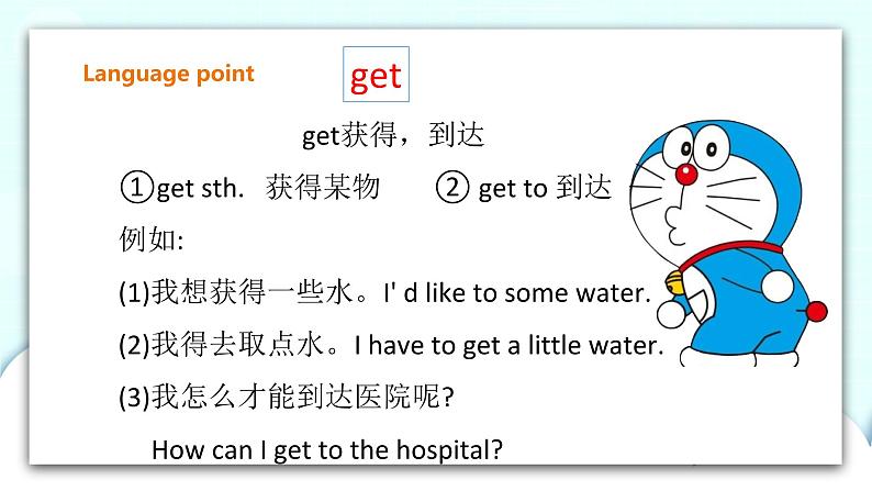 新版-牛津上海版六年级上册     Unit 6 E-friends第二课时课件+教案+练习07