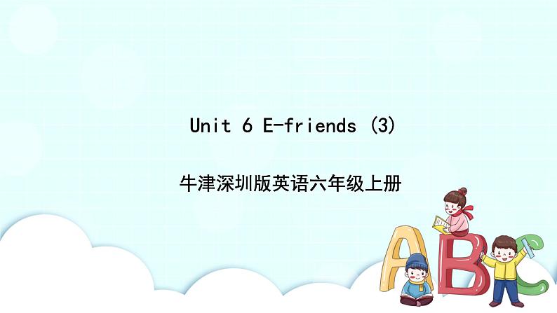 新版-牛津上海版六年级上册     Unit 6 E-friends第三课时课件+教案+练习01