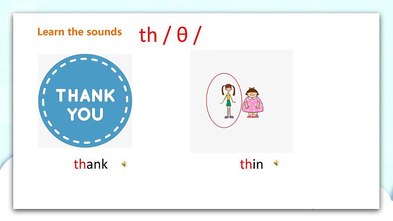 新版-牛津上海版六年级上册     Unit 6 E-friends第三课时课件+教案+练习08