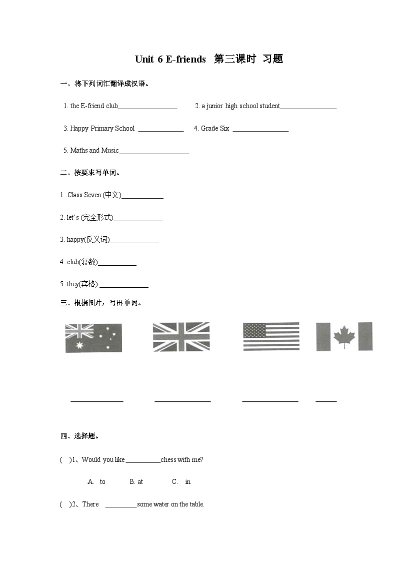 新版-牛津上海版六年级上册     Unit 6 E-friends第三课时课件+教案+练习01
