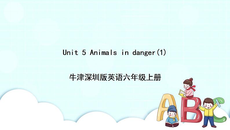 新版-牛津上海版六年级上册     Unit 5 Animals in danger第一课时课件+教案+练习01