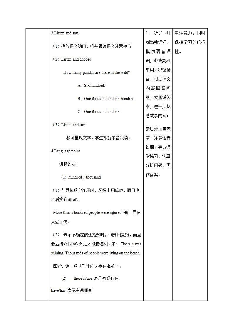 新版-牛津上海版六年级上册     Unit 5 Animals in danger第一课时课件+教案+练习02