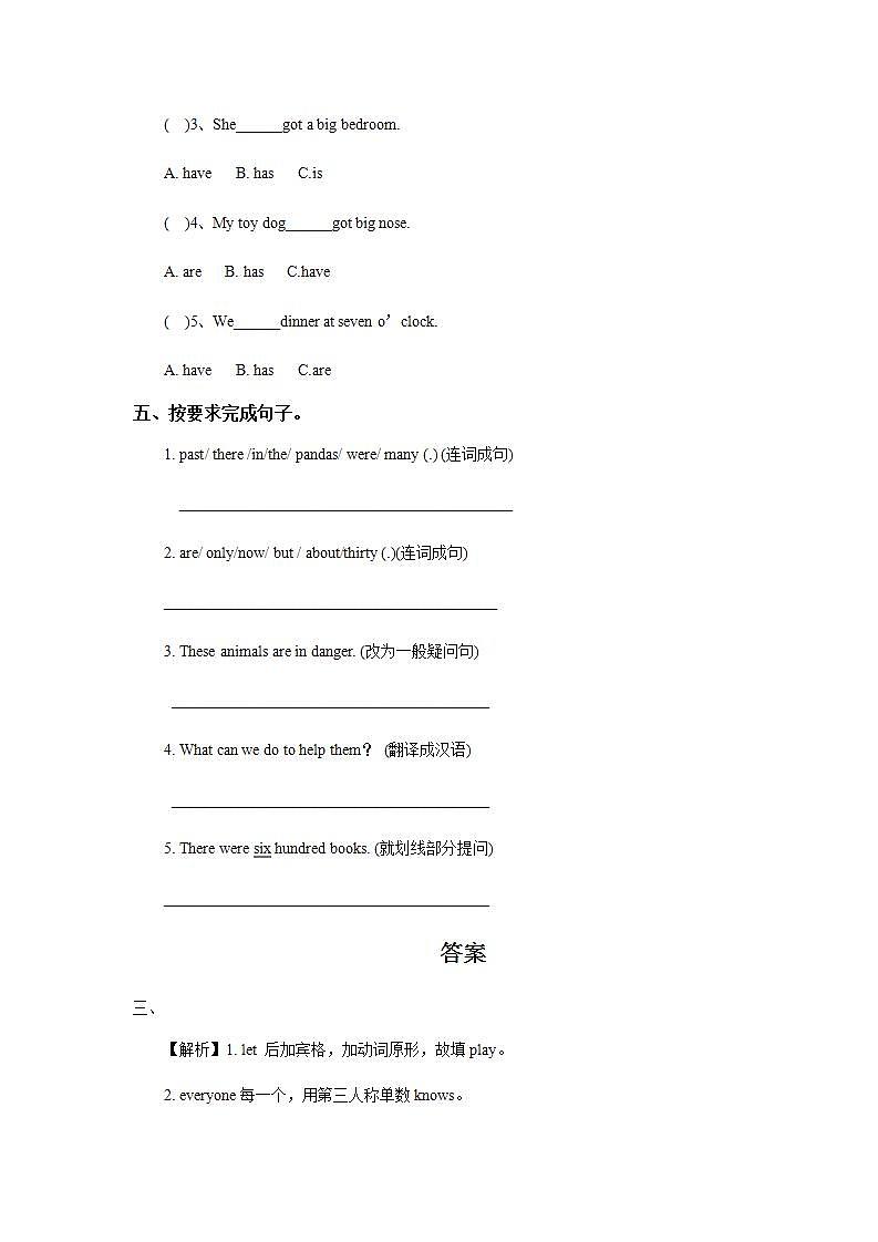 新版-牛津上海版六年级上册     Unit 5 Animals in danger第一课时课件+教案+练习02