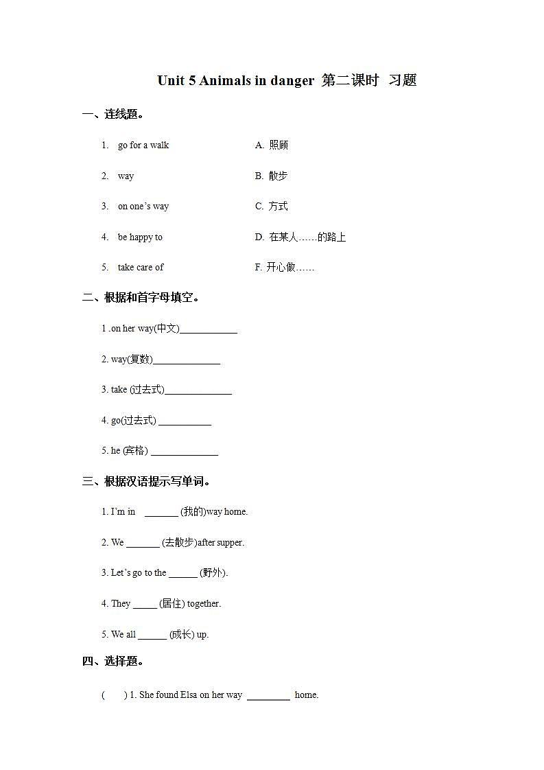 新版-牛津上海版六年级上册     Unit 5 Animals in danger第二课时课件+教案+练习01