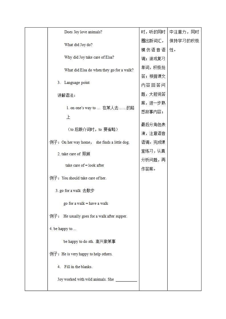 新版-牛津上海版六年级上册     Unit 5 Animals in danger第二课时课件+教案+练习02