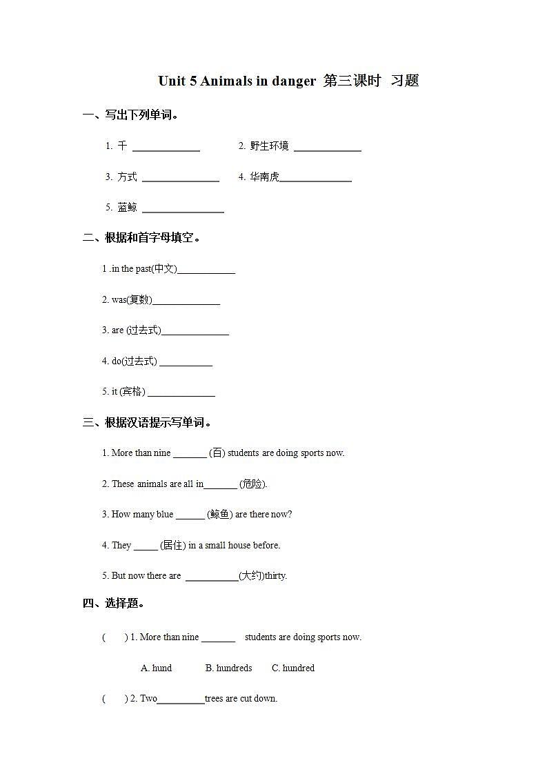 新版-牛津上海版六年级上册     Unit 5 Animals in danger第三课时课件+教案+练习01