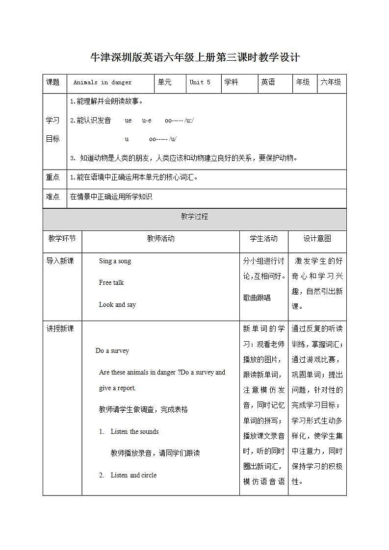 新版-牛津上海版六年级上册     Unit 5 Animals in danger第三课时课件+教案+练习01