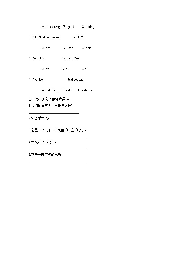 新版-牛津上海版六年级上册     Unit 7 Seeing a film第一课时课件+教案+练习02