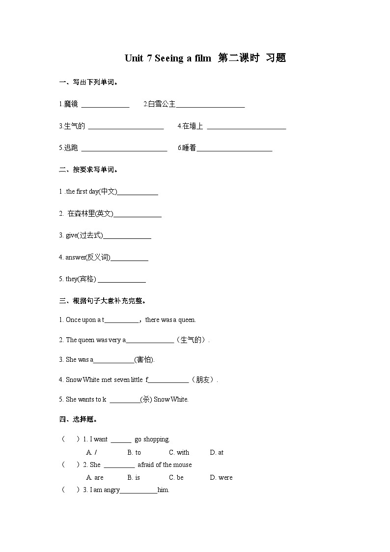 新版-牛津上版六年级上册     Unit 7 Seeing a film 第二课时课件+教案+练习01