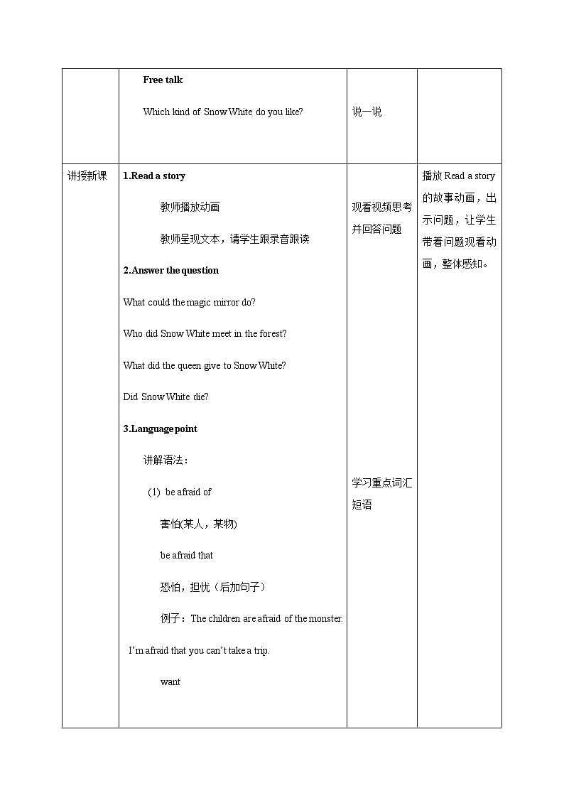 新版-牛津上版六年级上册     Unit 7 Seeing a film 第二课时课件+教案+练习02