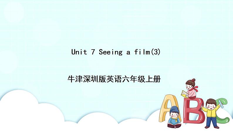 新版-牛津上海版六年级上册     Unit 7 Seeing a film 第三课时 课件+教案+练习01