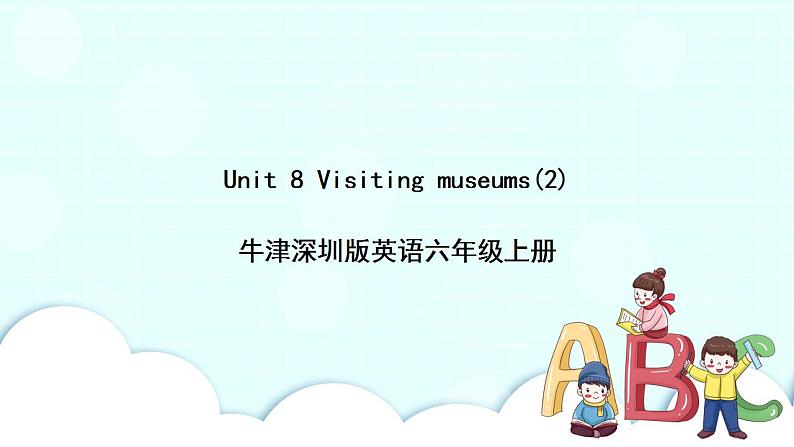 新版-牛津上海版六年级上册     Unit 8 Visiting museums 第二课时课件+教案+练习01