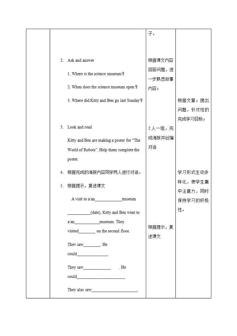 新版-牛津上海版六年级上册     Unit 8 Visiting museums 第二课时课件+教案+练习02