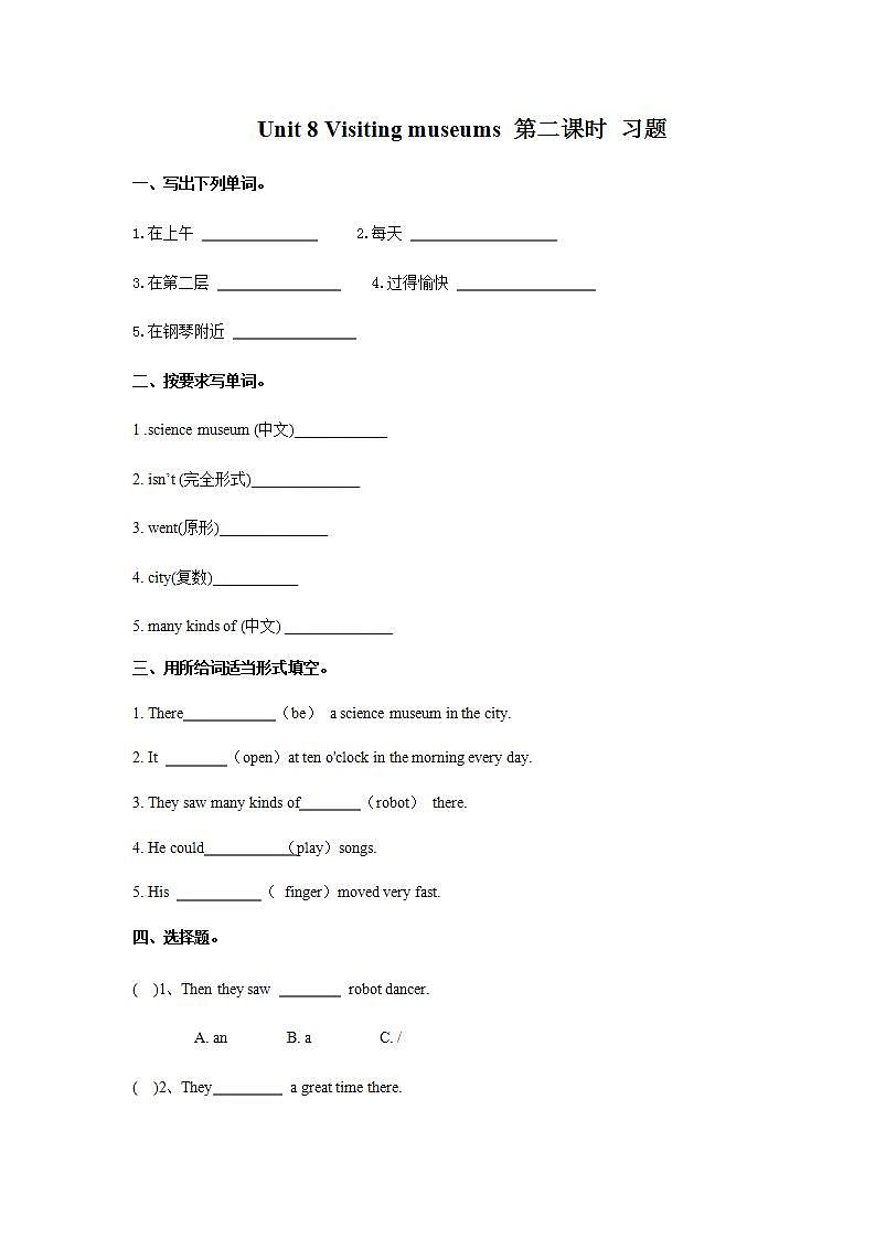 新版-牛津上海版六年级上册     Unit 8 Visiting museums 第二课时课件+教案+练习01