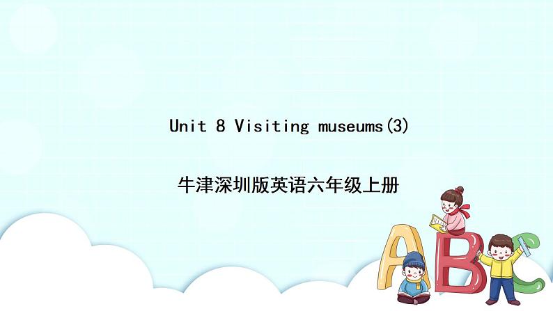 新版-牛津上海版六年级上册     Unit 8 Visiting museums 第三课时 课件+教案+练习01