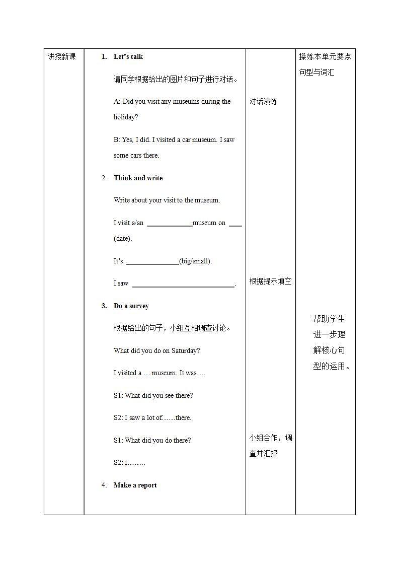 新版-牛津上海版六年级上册     Unit 8 Visiting museums 第三课时 课件+教案+练习02